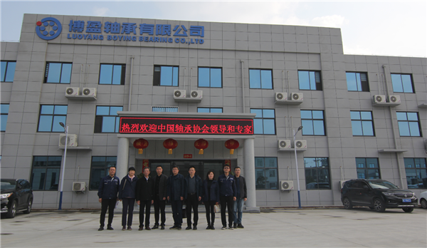 熱烈歡迎中國軸承工業(yè)協(xié)會(huì)領(lǐng)導(dǎo)蒞臨洛陽博盈軸承檢查指導(dǎo)工作 熱烈歡迎中國軸承工業(yè)協(xié)會(huì)領(lǐng)導(dǎo)蒞臨洛陽博盈軸承檢查指導(dǎo)工作